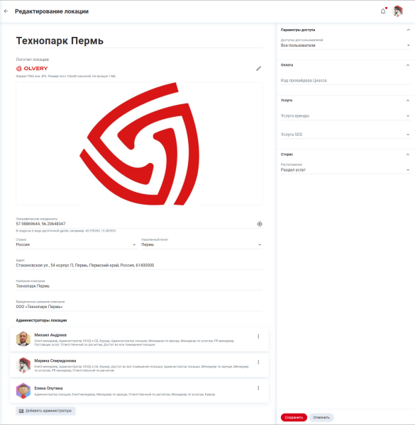 location_edit.png location_edit.png