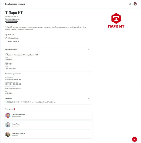 company_view.png company_view.png