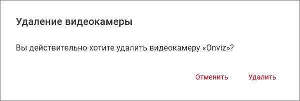 camera_delete.png camera_delete.png