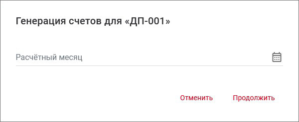 documents_generate_invoices.png documents_generate_invoices.png