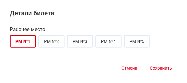 coworking_ticket_workplace_edit.png coworking_ticket_workplace_edit.png