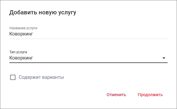 services_add_coworking.png services_add_coworking.png