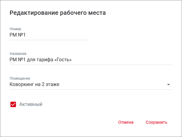 coworking_workplace_edit.png coworking_workplace_edit.png