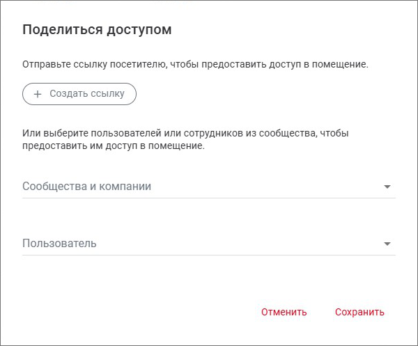 booking_share_access.png booking_share_access.png
