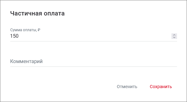 partial_payment.png partial_payment.png