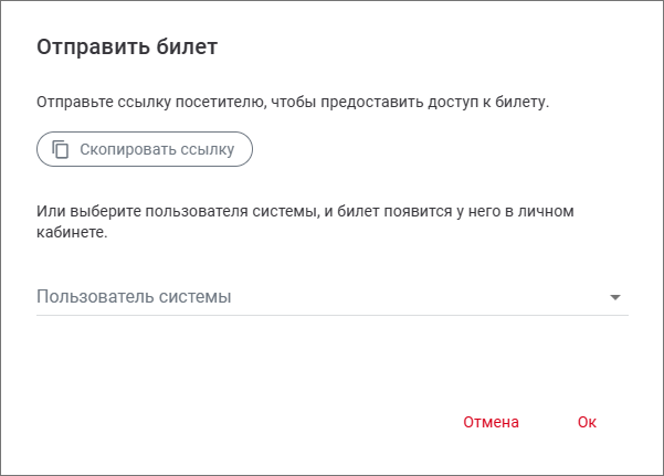 coworking_transfer_ticket.png coworking_transfer_ticket.png