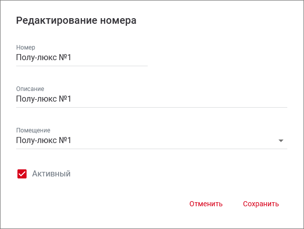 hotel_rooms_edit.png hotel_rooms_edit.png