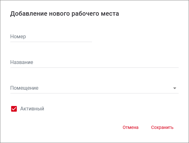 coworking_workplace_add.png coworking_workplace_add.png
