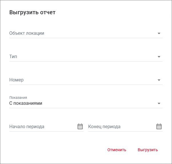 meter_readings_report.png meter_readings_report.png