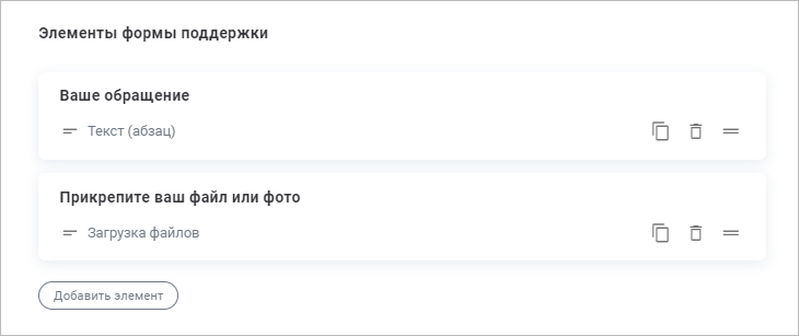 view_element_support.png view_element_support.png