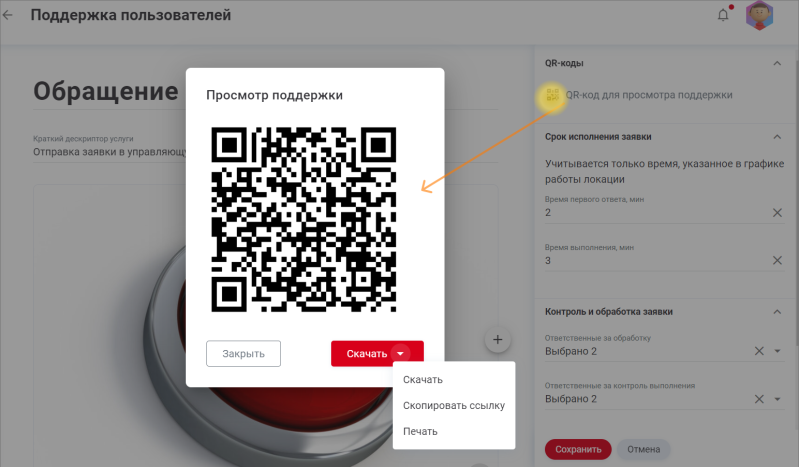 qr_code_support_page.png qr_code_support_page.png