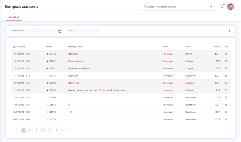 courier_web.png courier_web.png