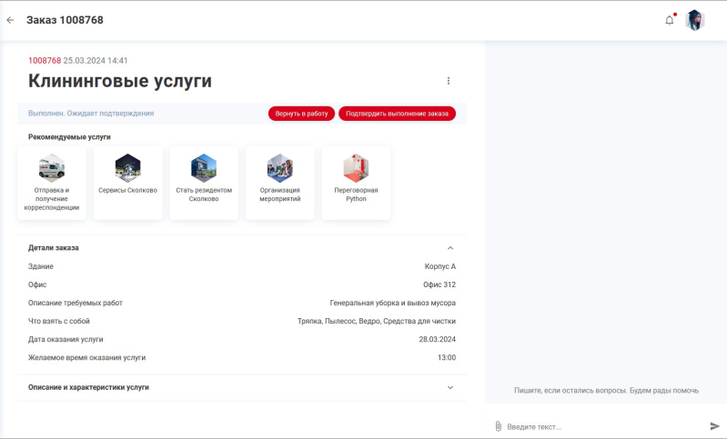 order_confirm.png order_confirm.png