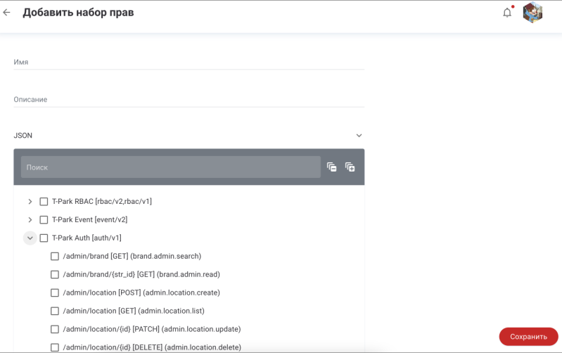 access_admin_add.png access_admin_add.png