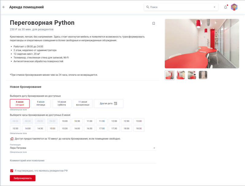 services_booking_app.png services_booking_app.png