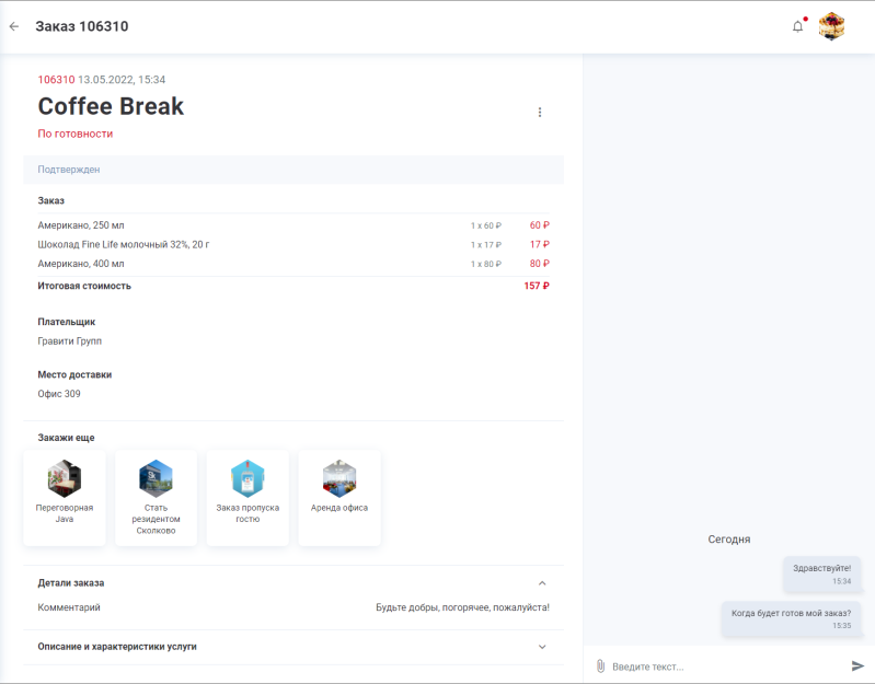 tpark_orders_coffee.png tpark_orders_coffee.png
