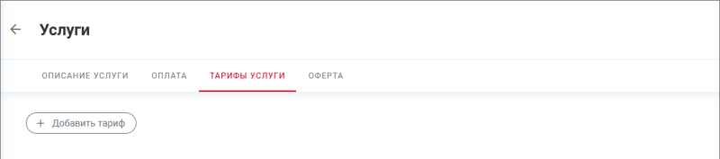 services_add_service_settings_coworking2.png services_add_service_settings_coworking2.png