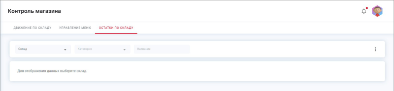 stock_balances.png stock_balances.png