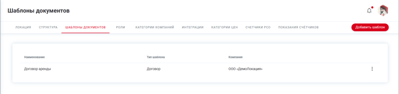 location_doc_templates1.png location_doc_templates1.png