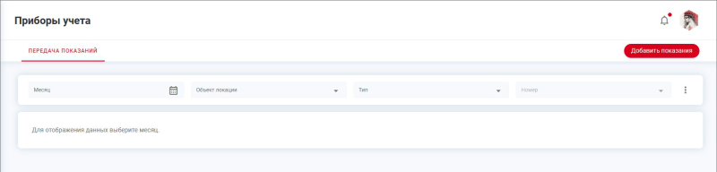 location_meter_readings.png location_meter_readings.png