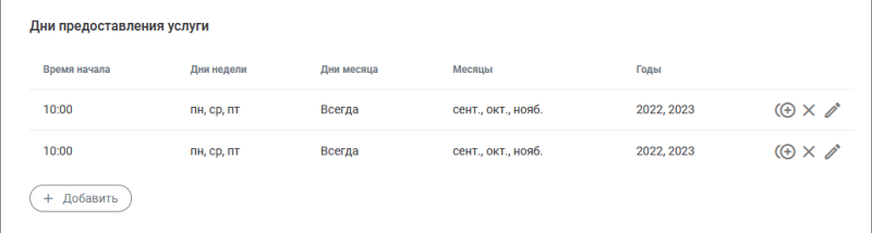 duplicate_timeslot.png duplicate_timeslot.png