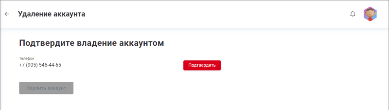 deleting_account_confirm.png deleting_account_confirm.png