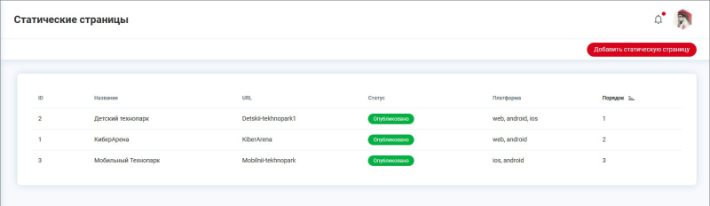 static_pages.png static_pages.png