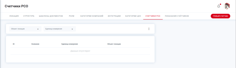 location_rso_meters.png location_rso_meters.png