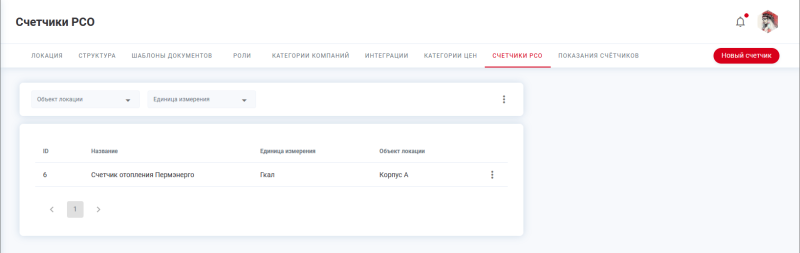 location_rso_meters1.png location_rso_meters1.png