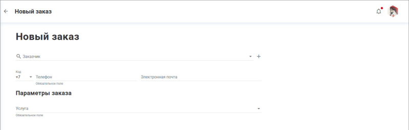 new_order_create.png new_order_create.png