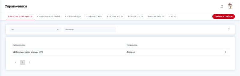 location_doc_templates1.png location_doc_templates1.png