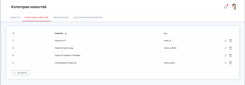 news_categories.png news_categories.png