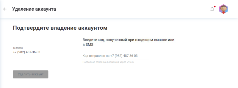 deleting_account_code.png deleting_account_code.png
