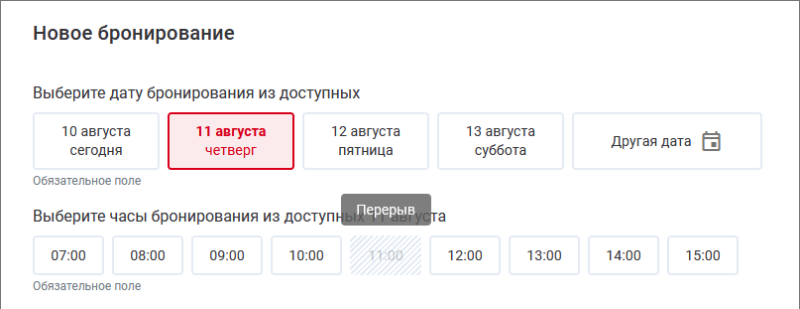 add_timeslot_break.png add_timeslot_break.png