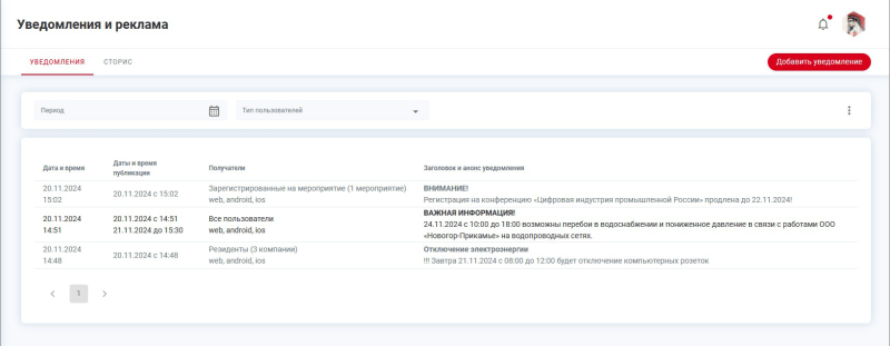 notifications.png notifications.png