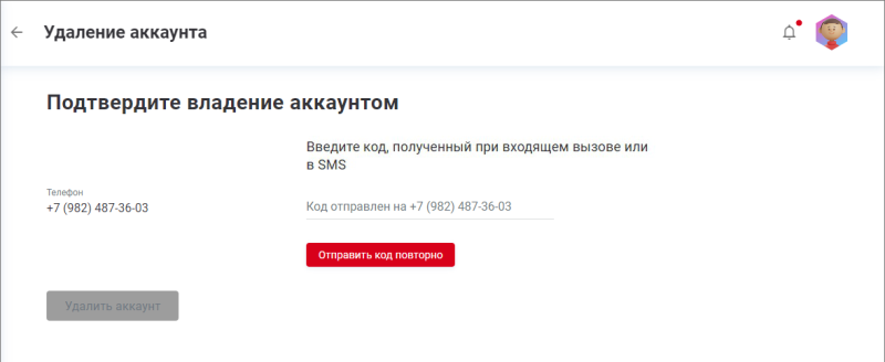 deleting_account_code2.png deleting_account_code2.png