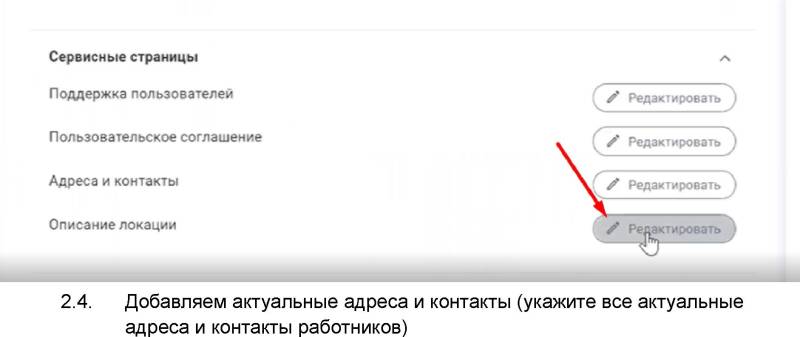 описание_локации.jpg описание_локации.jpg