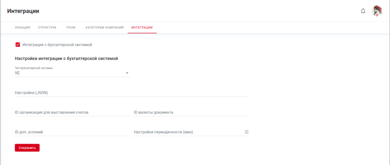 location_integrations_add.png location_integrations_add.png
