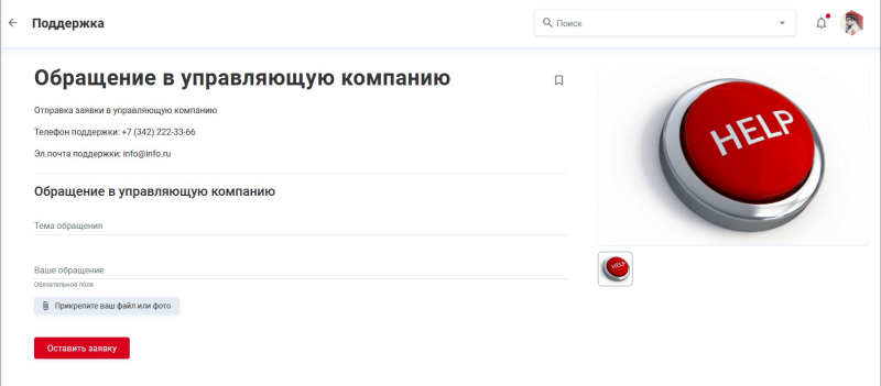 support_form.png support_form.png