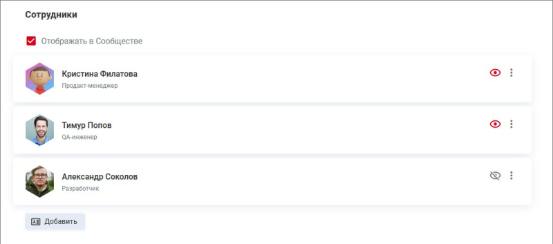 employee_eyes.png employee_eyes.png