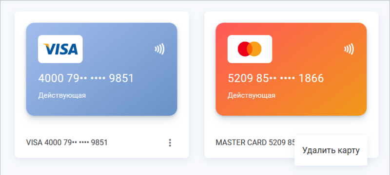 card_delete.png card_delete.png
