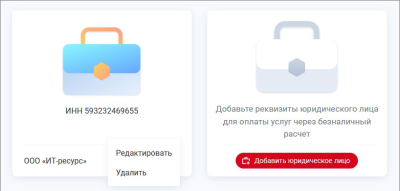 legal_entity_delete.png legal_entity_delete.png