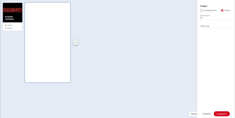 storis_slide1_video.png storis_slide1_video.png