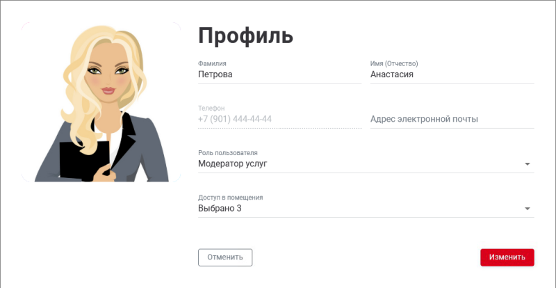 administrator_edit.png administrator_edit.png