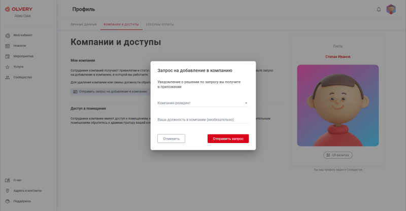 authorization_web_profile.png authorization_web_profile.png