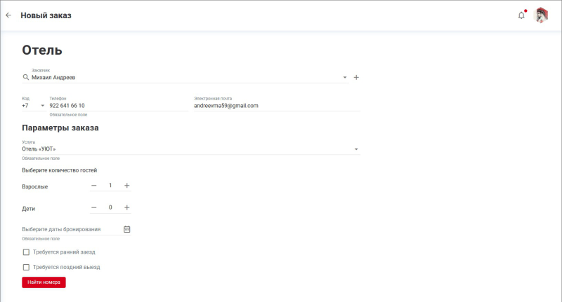 admin_hotel_create.png admin_hotel_create.png