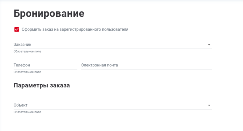 booking_create.png booking_create.png