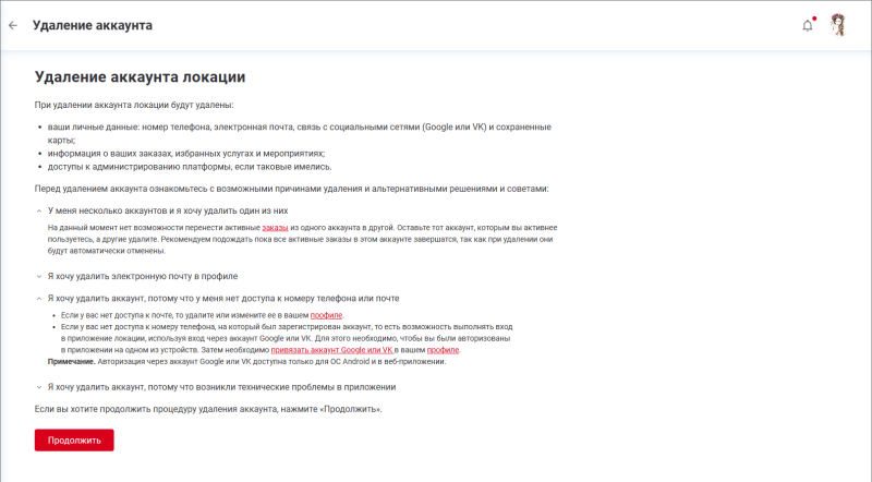 deleting_account.png deleting_account.png