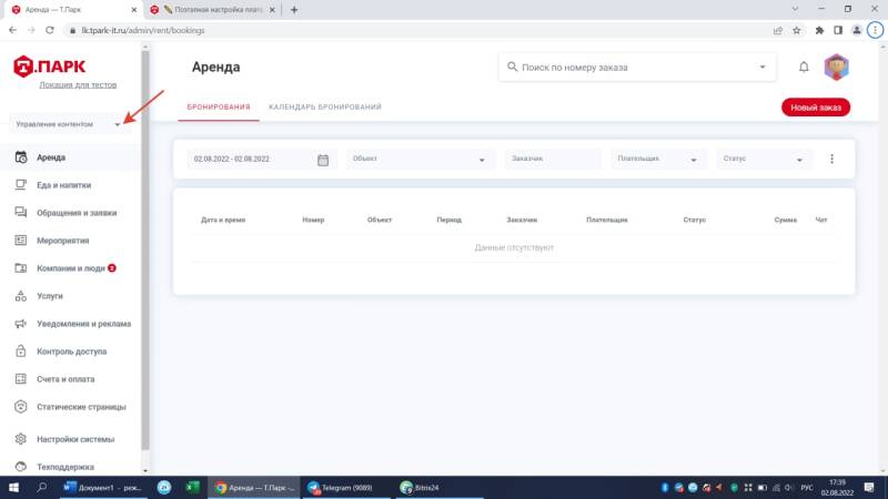 управление_контентом.jpg управление_контентом.jpg