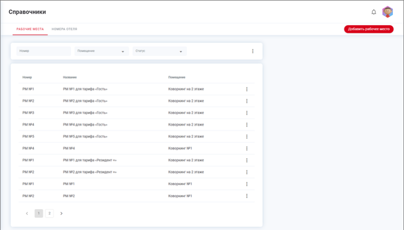 mesta_spravoch.png mesta_spravoch.png